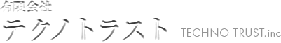 有限会社テクノトラスト