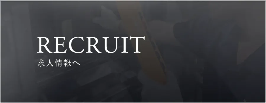 RECRUIT　求人情報へ